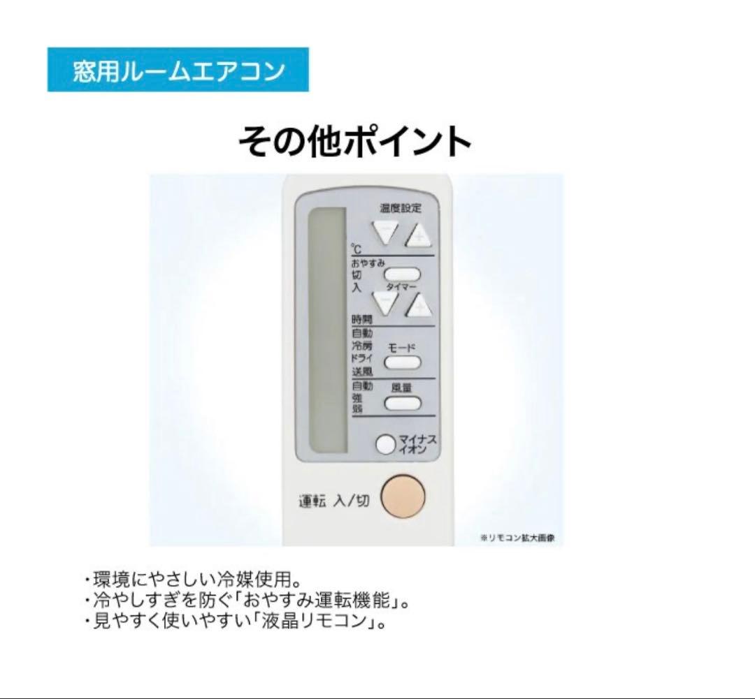 【美品】ルームエアコン窓用　ハイアールJA-18Y