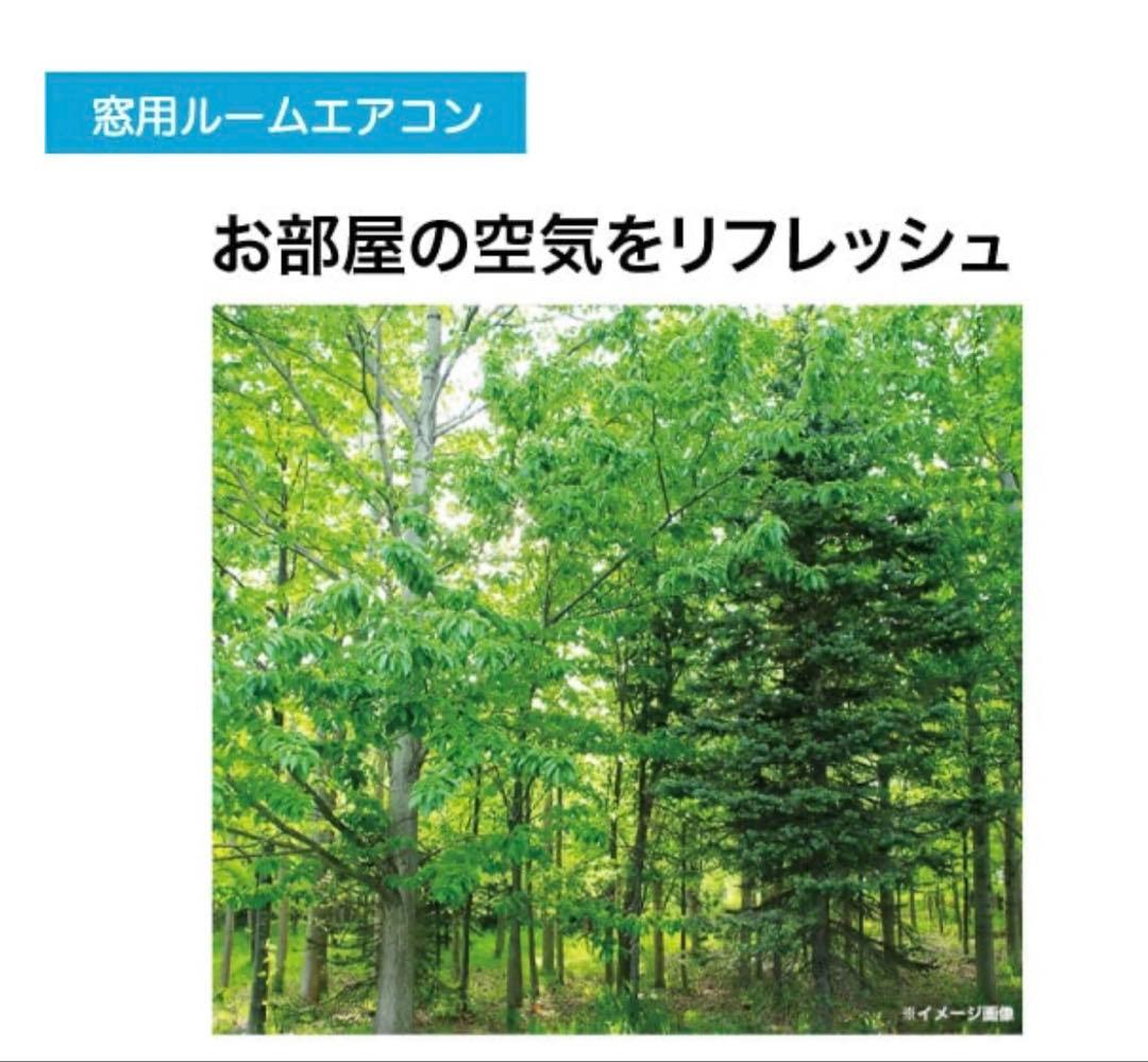 【美品】ルームエアコン窓用　ハイアールJA-18Y