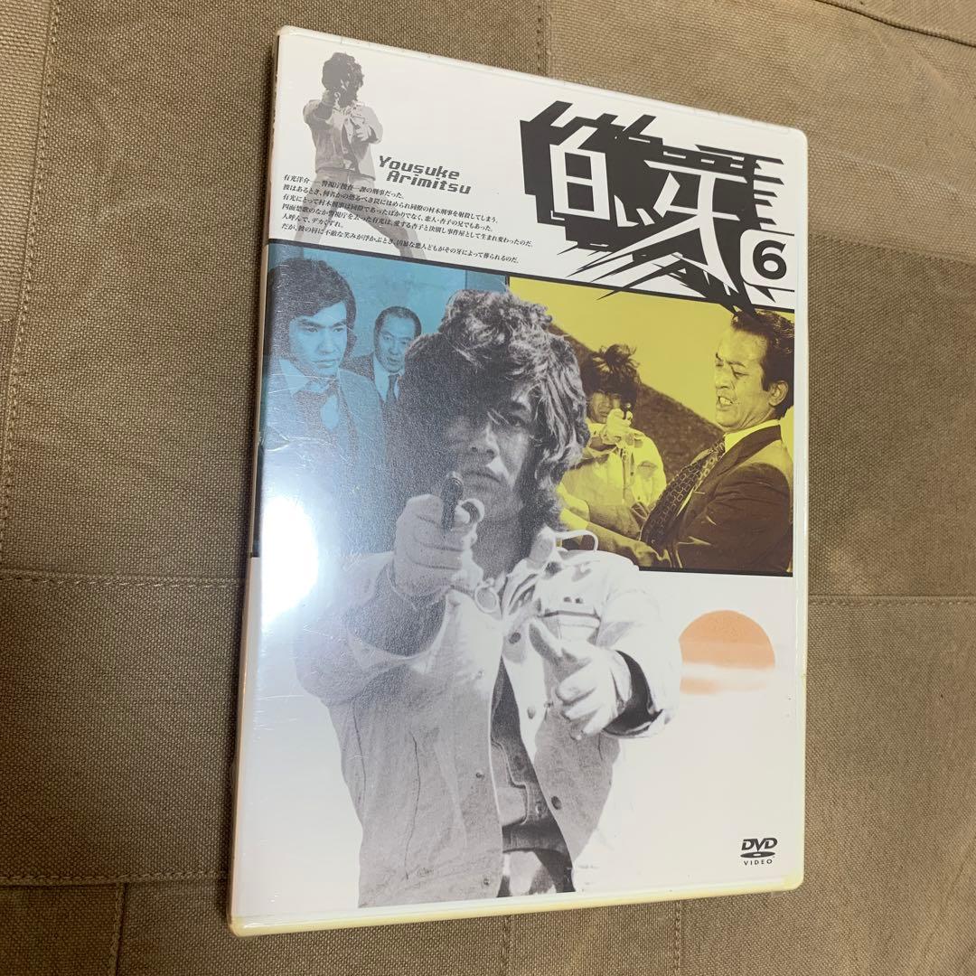 【新品未使用】白い牙 VOL.6 DVD