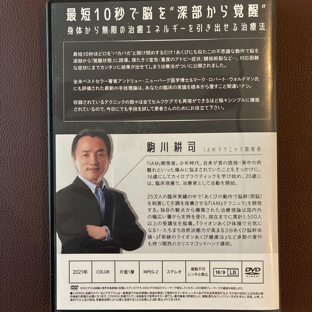 その他 I AM INTERBRAIN ACTIVATION METHOD DVD