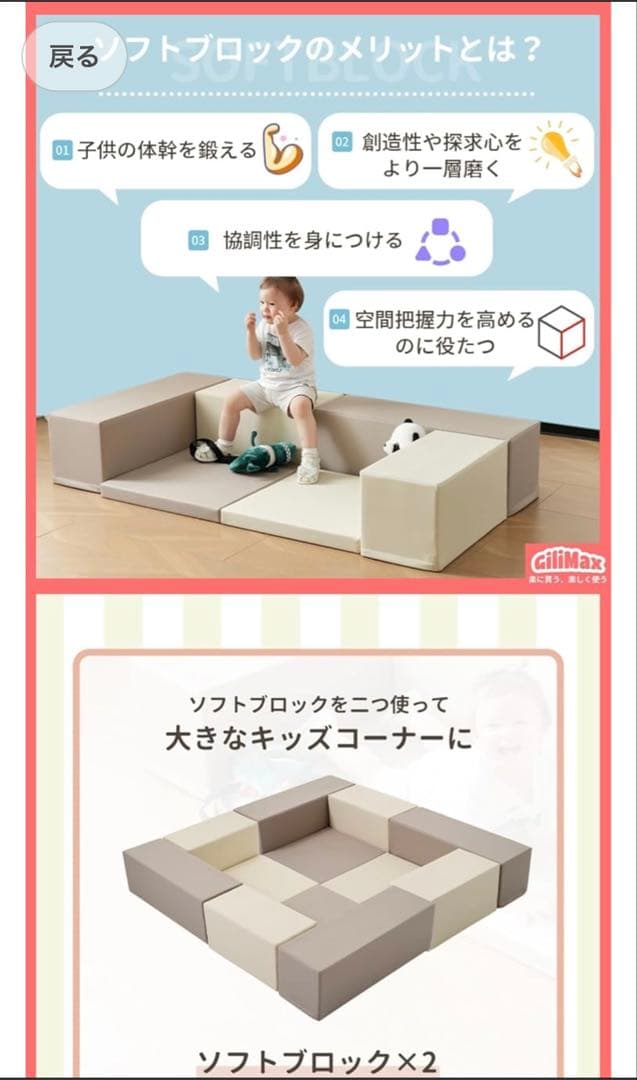 GiliMax おもちゃ ソフトブロック アスレチック ブロック