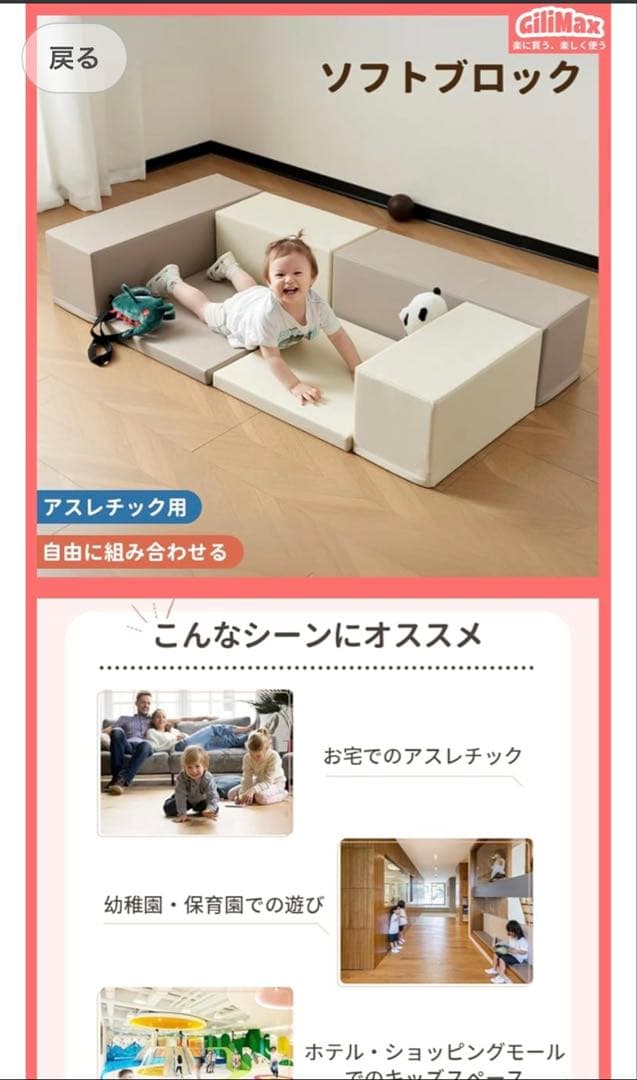 GiliMax おもちゃ ソフトブロック アスレチック ブロック