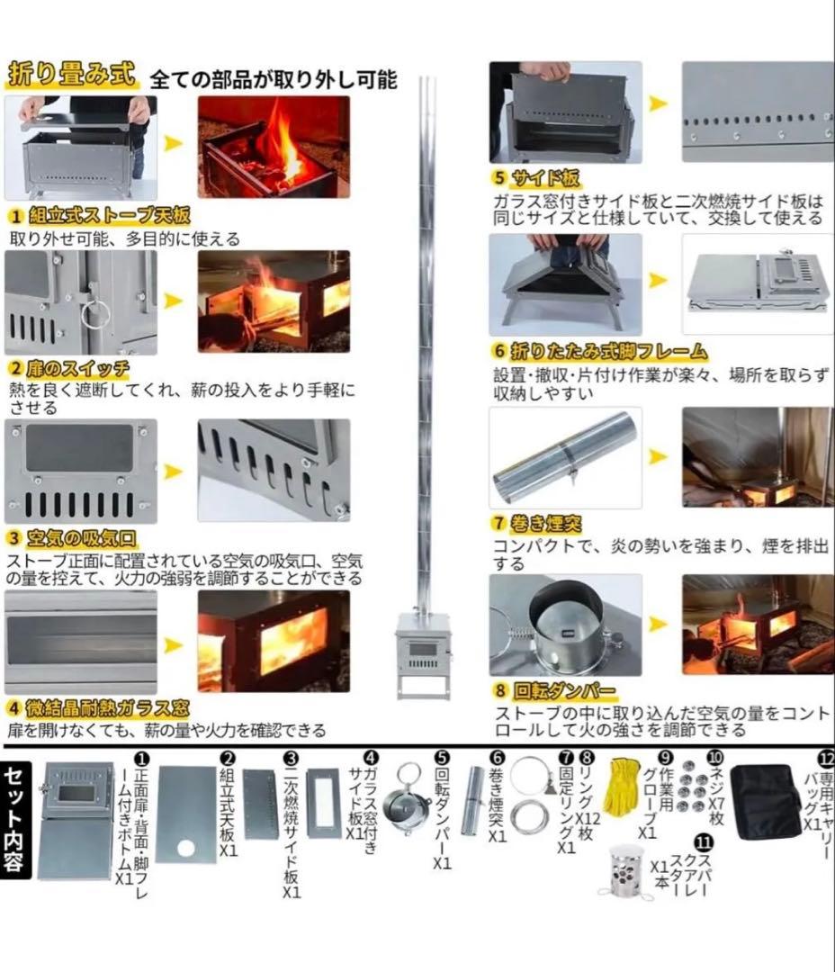 Soomloomチタン製薪ストーブ折り畳み式FIERY二次燃焼 巻き煙突