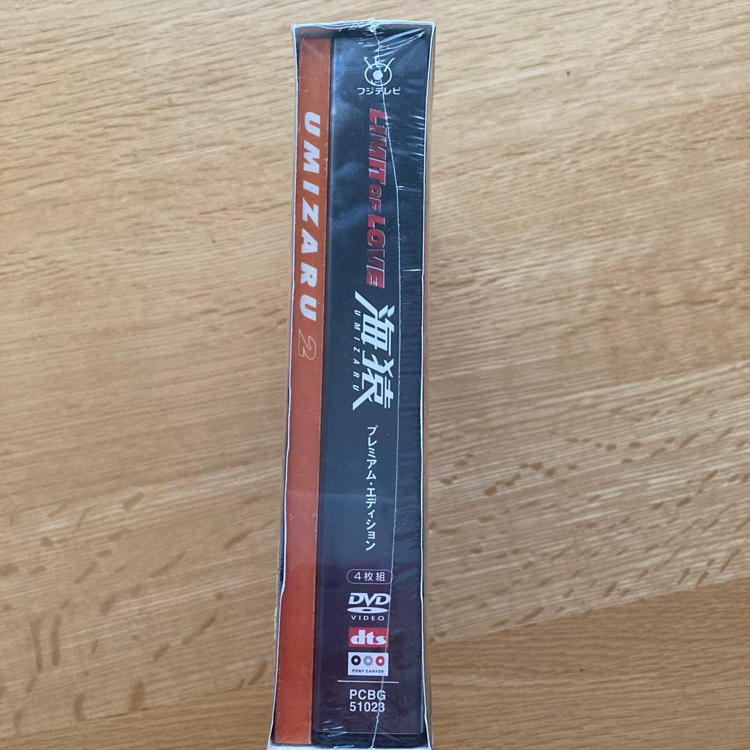 新品未開封 海猿 LIMIT OF LOVE プレミアムエディション 初回生産版