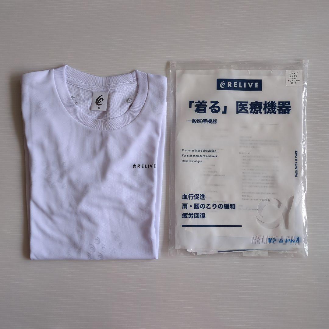 リライブシャツα 丸首Tシャツ　白　Sサイズ