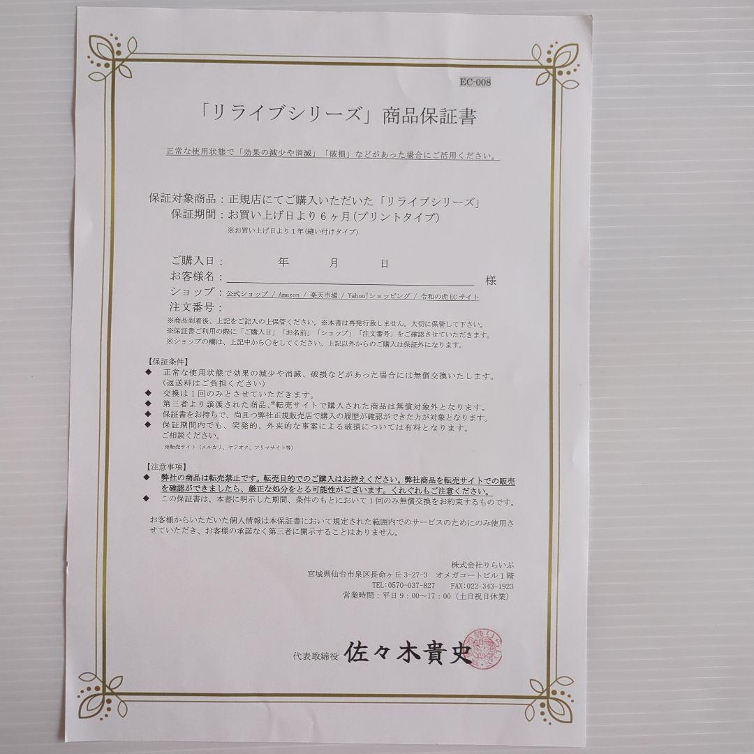 リライブシャツα 丸首Tシャツ　白　Sサイズ