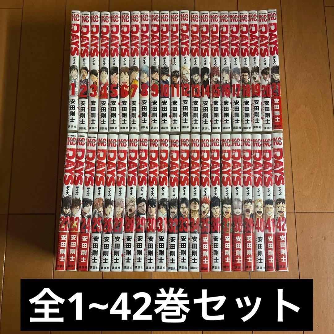 DAYS デイズ 1～42巻 全巻 セット まとめ売り サッカー マンガ