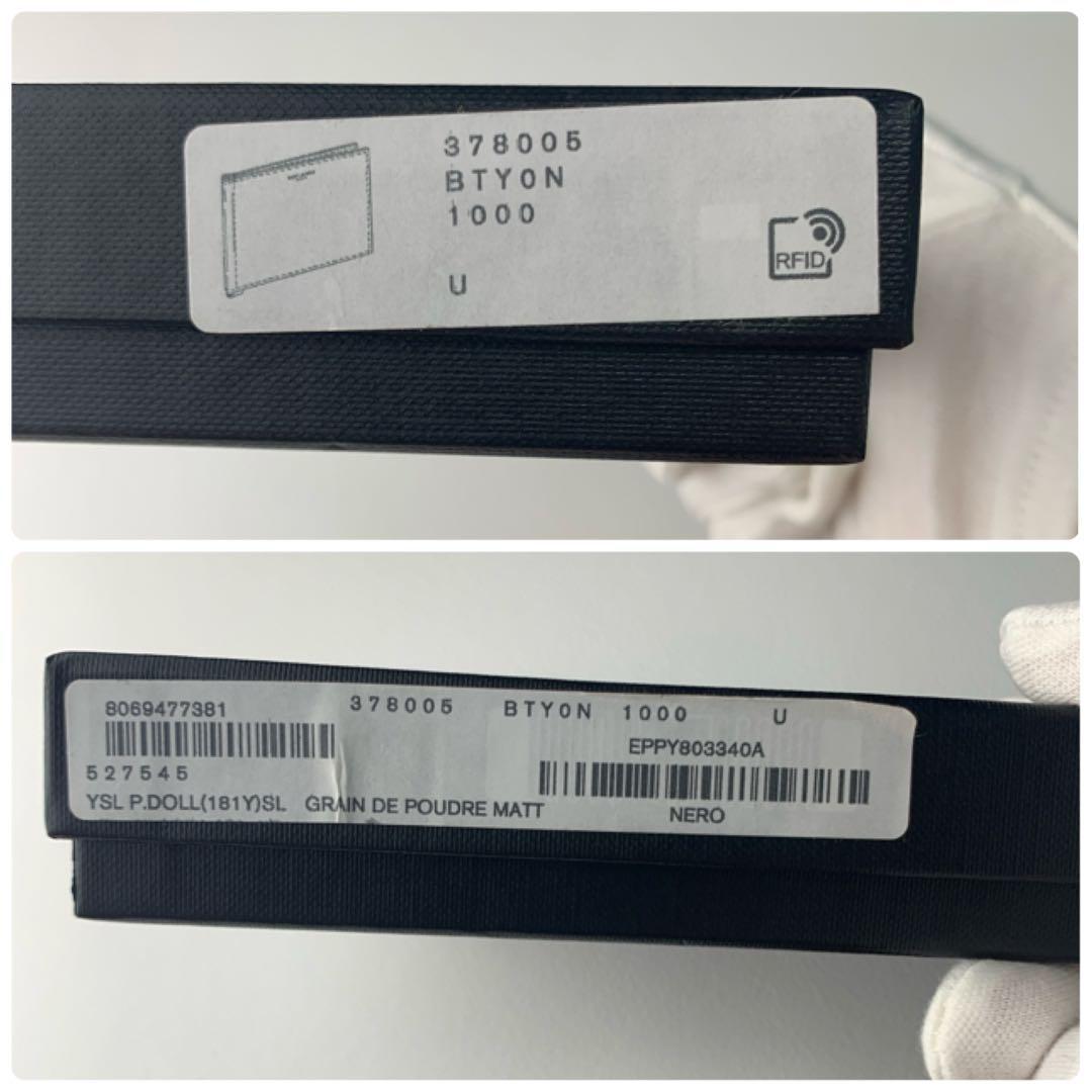 【未使用級】サンローラン マネークリップ 二つ折り財布 クロコ型押し ブラック