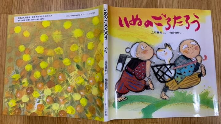 【お値下げ♪まとめ売り絵本】日本の民話絵本　29冊