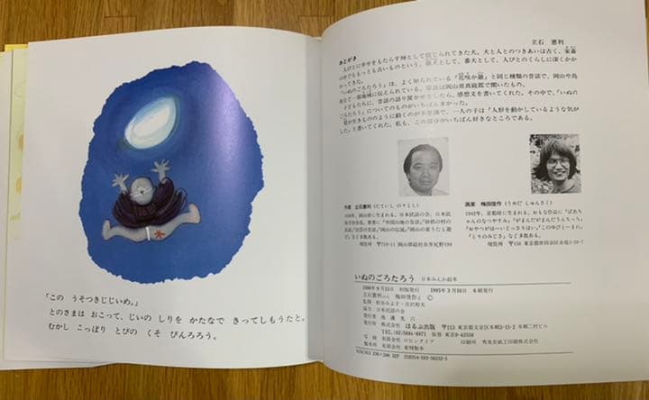 【お値下げ♪まとめ売り絵本】日本の民話絵本　29冊