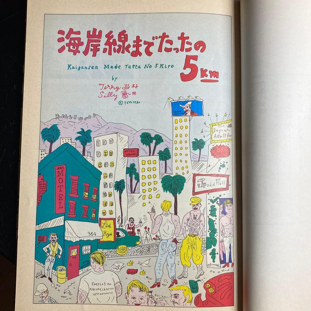 情熱のペンギンごはん