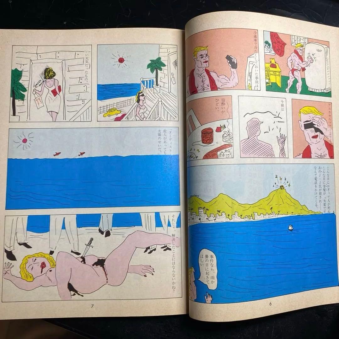 情熱のペンギンごはん