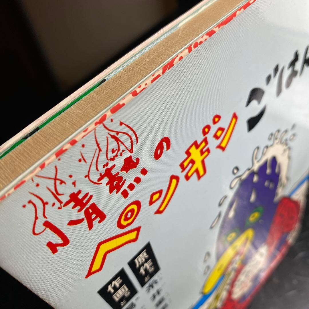 情熱のペンギンごはん