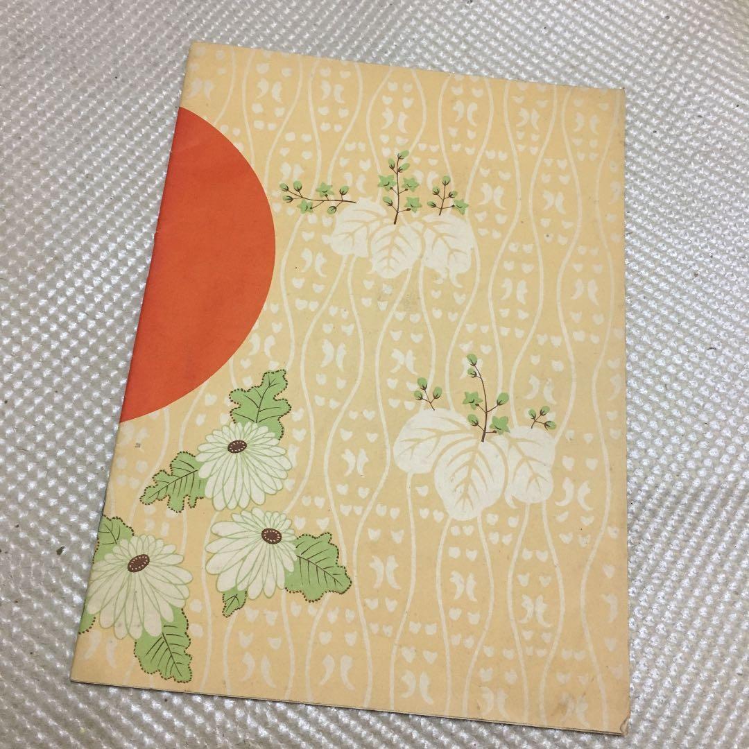 0214　皇室御寫真帖  (御写真)   大阪毎日新聞 昭和4年1月1日