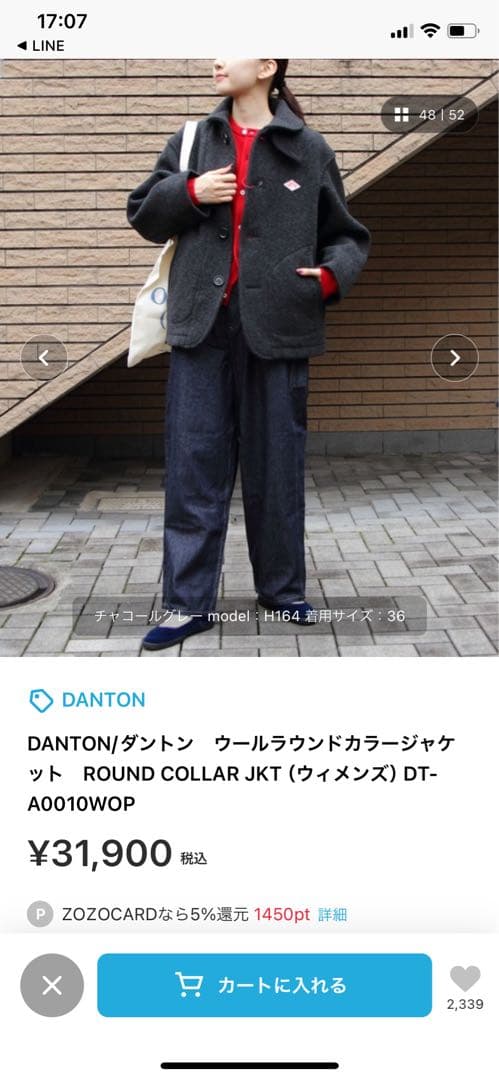 DANTON/ダントン　ウールラウンドカラージャケット 値下げしました