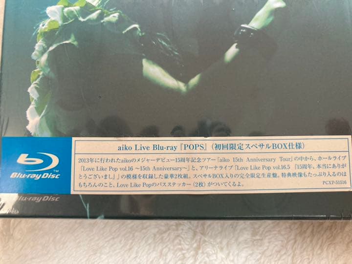aiko Live Blu-ray 「ROCKS」「POPS」セット〈初回限定〉