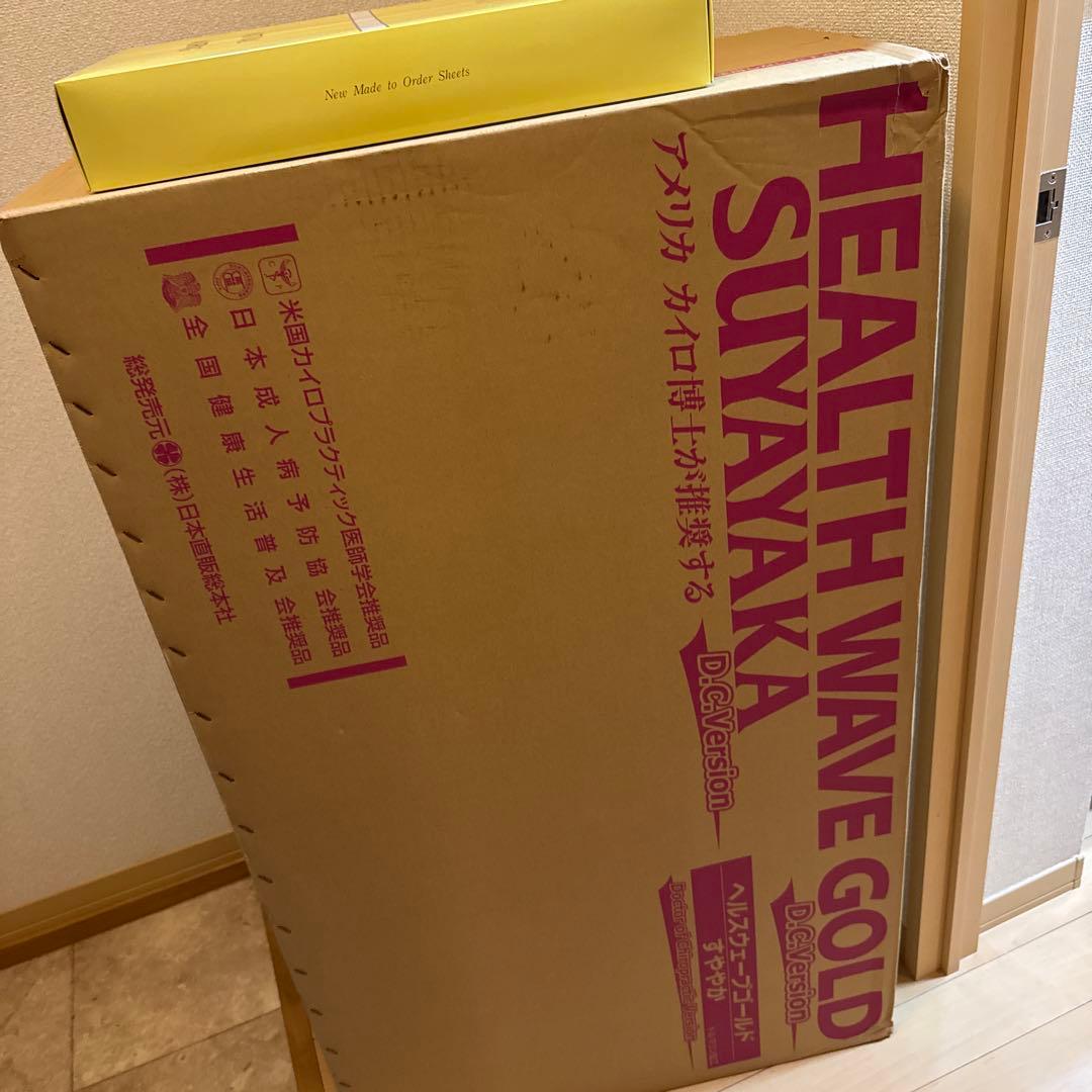 ヘルスウェーブゴールド D.C.Version デラックス （専用シーツ付き)