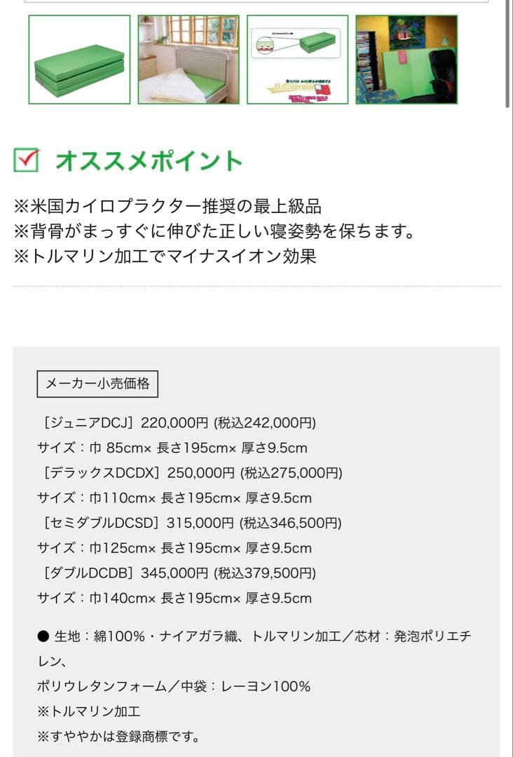 ヘルスウェーブゴールド D.C.Version デラックス （専用シーツ付き)