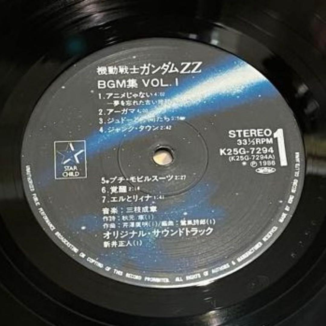 機動戦士ガンダムZZ BGM集 レコード