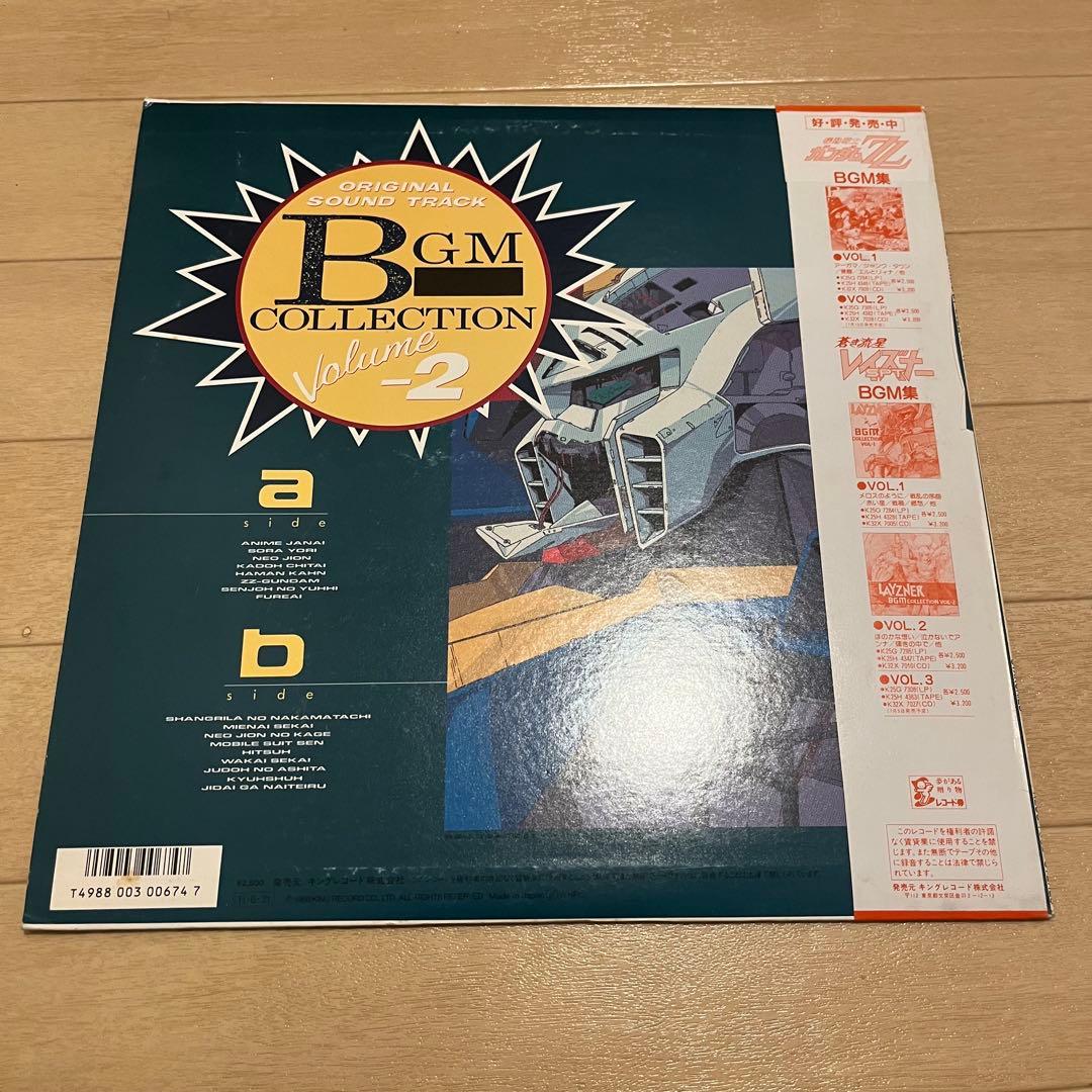 機動戦士ガンダムZZ BGM集 レコード