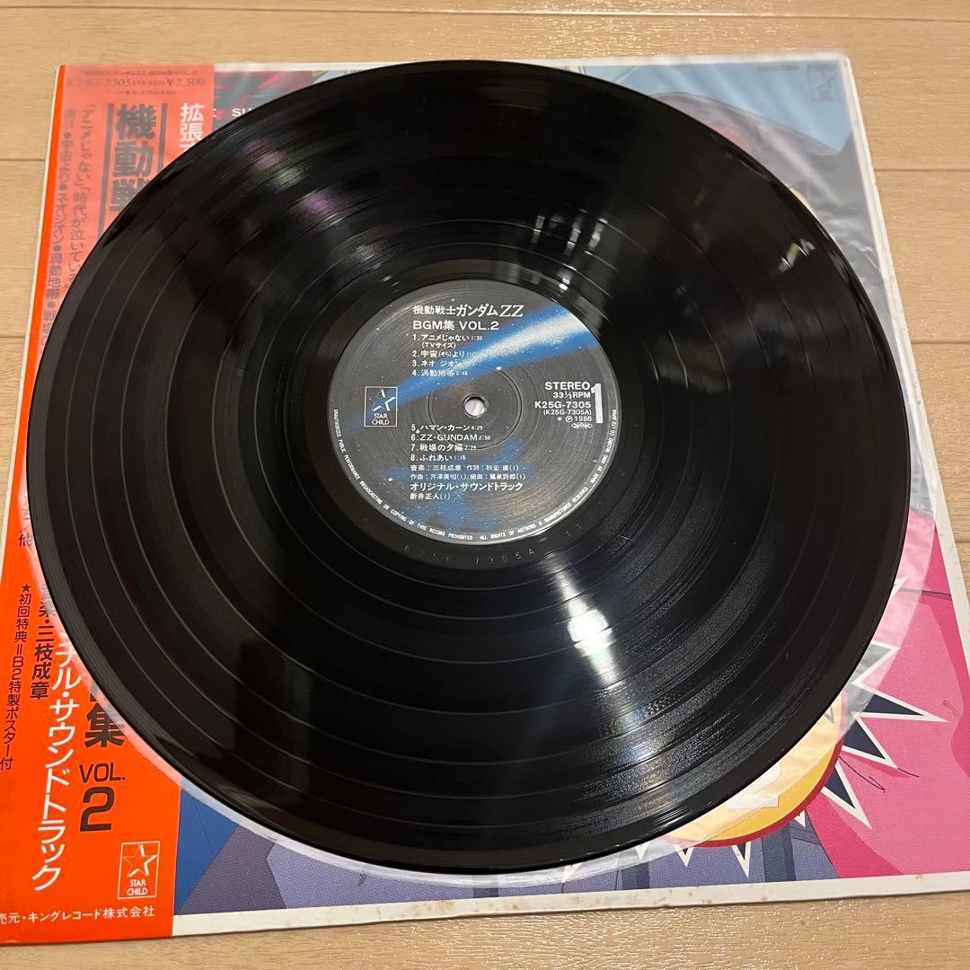 機動戦士ガンダムZZ BGM集 レコード