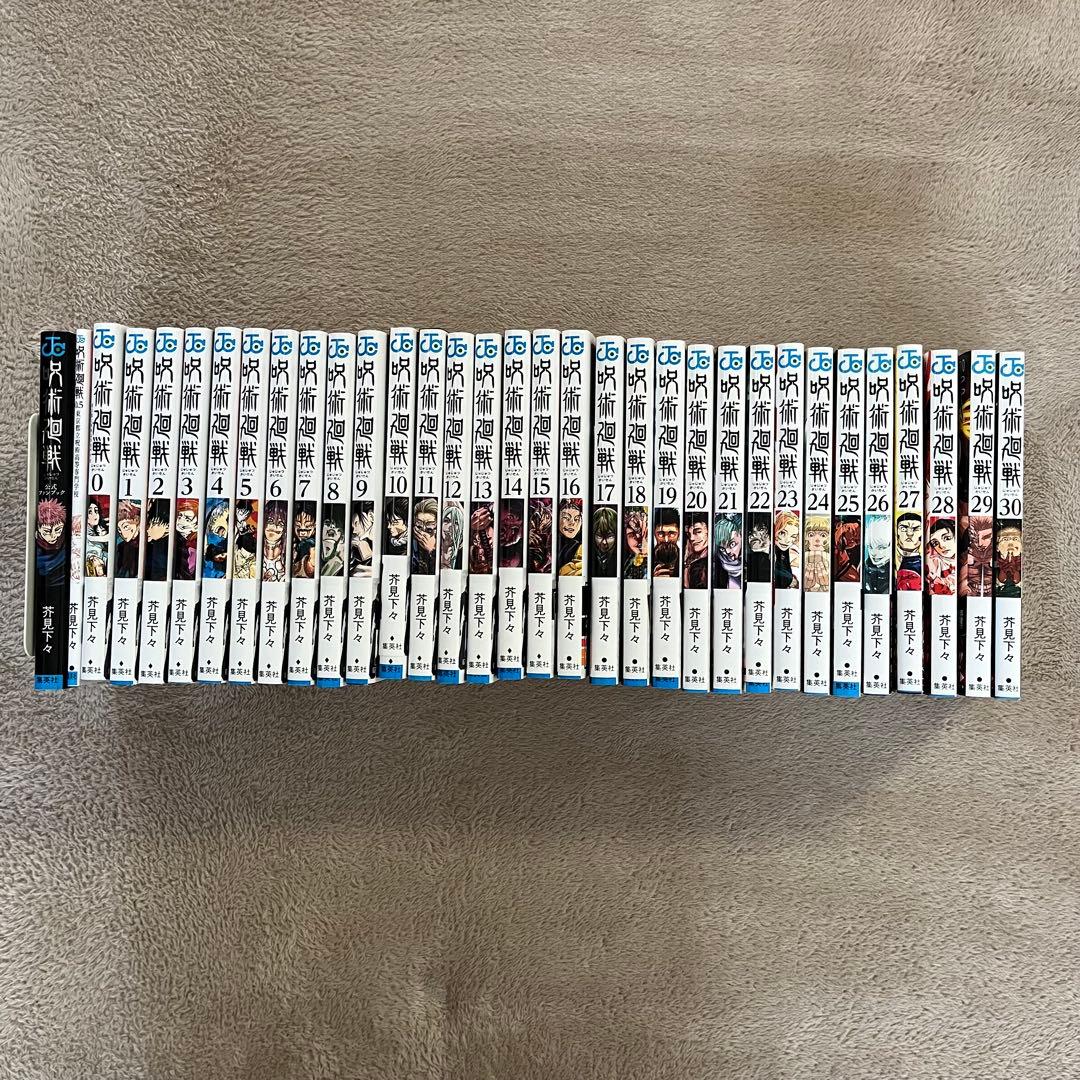 呪術廻戦 全巻セット 0〜30巻、公式ファンブック、0.5巻
