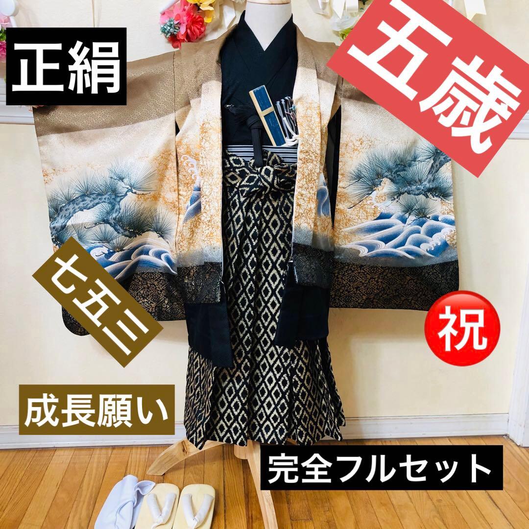 七五三 五歳‼️黒地に鷹金箔金彩煌びやか輝く‼️袴金蘭‼️家から揃える無し秀品