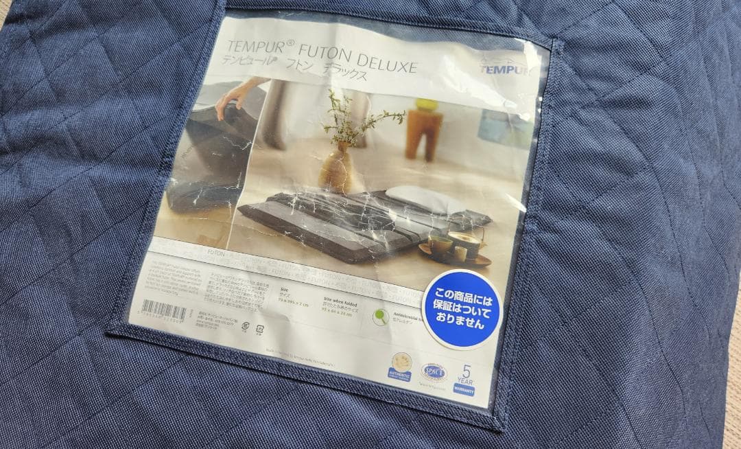 【美品良品】テンピュール マットレス「フトン デラックス」シングルサイズ