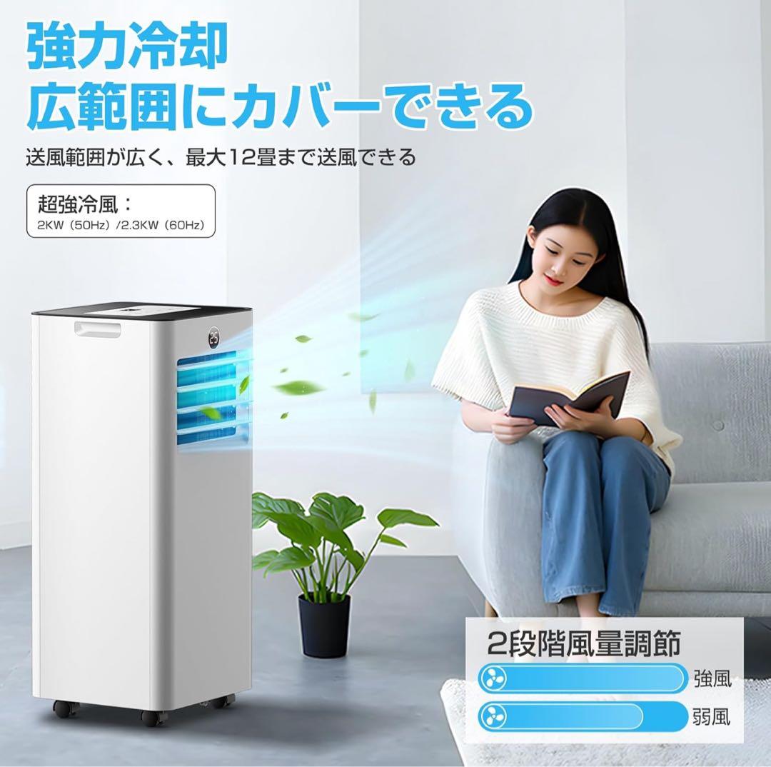 最新モデル 3-in-1移動式エアコン 本体