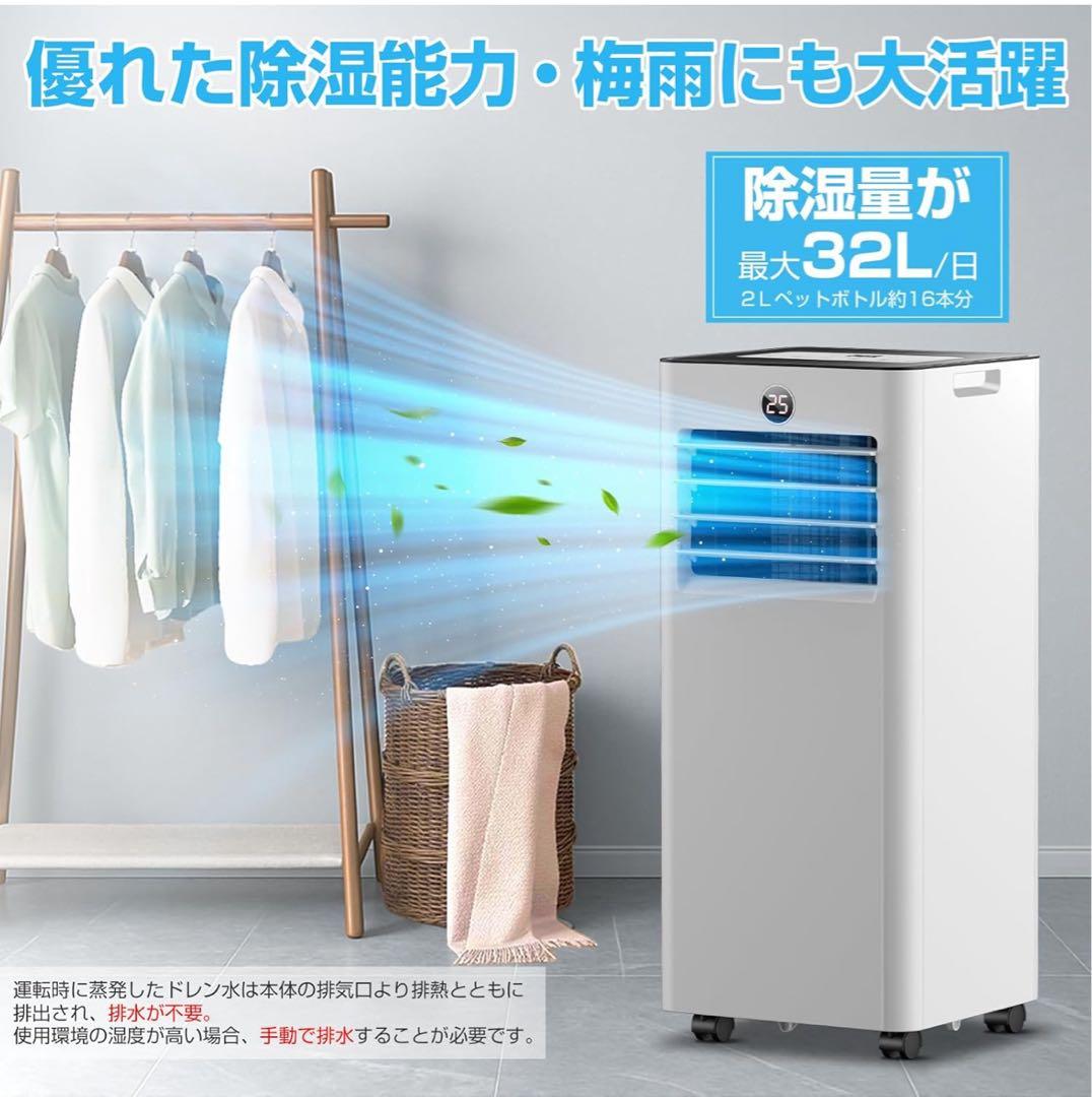 最新モデル 3-in-1移動式エアコン 本体