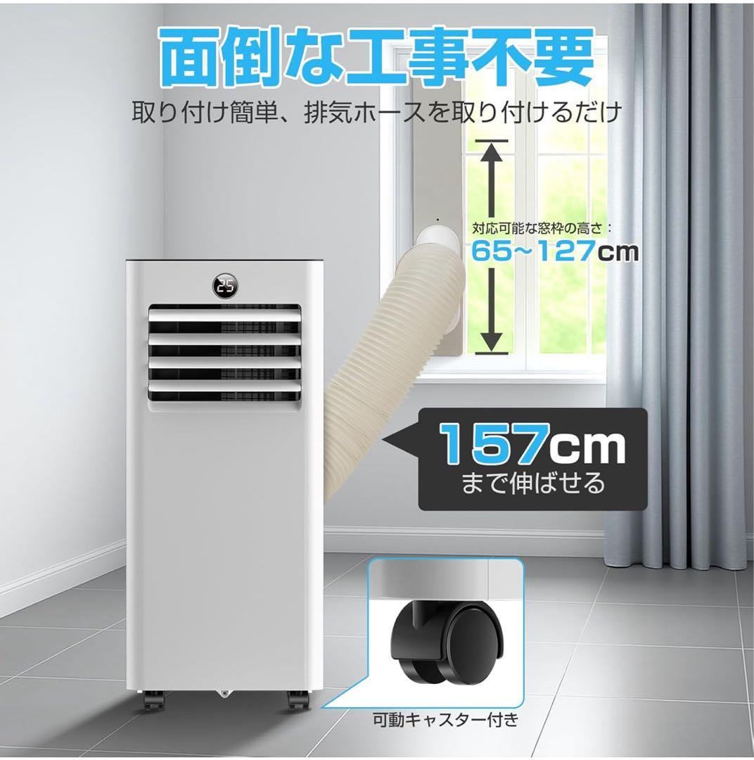 最新モデル 3-in-1移動式エアコン 本体