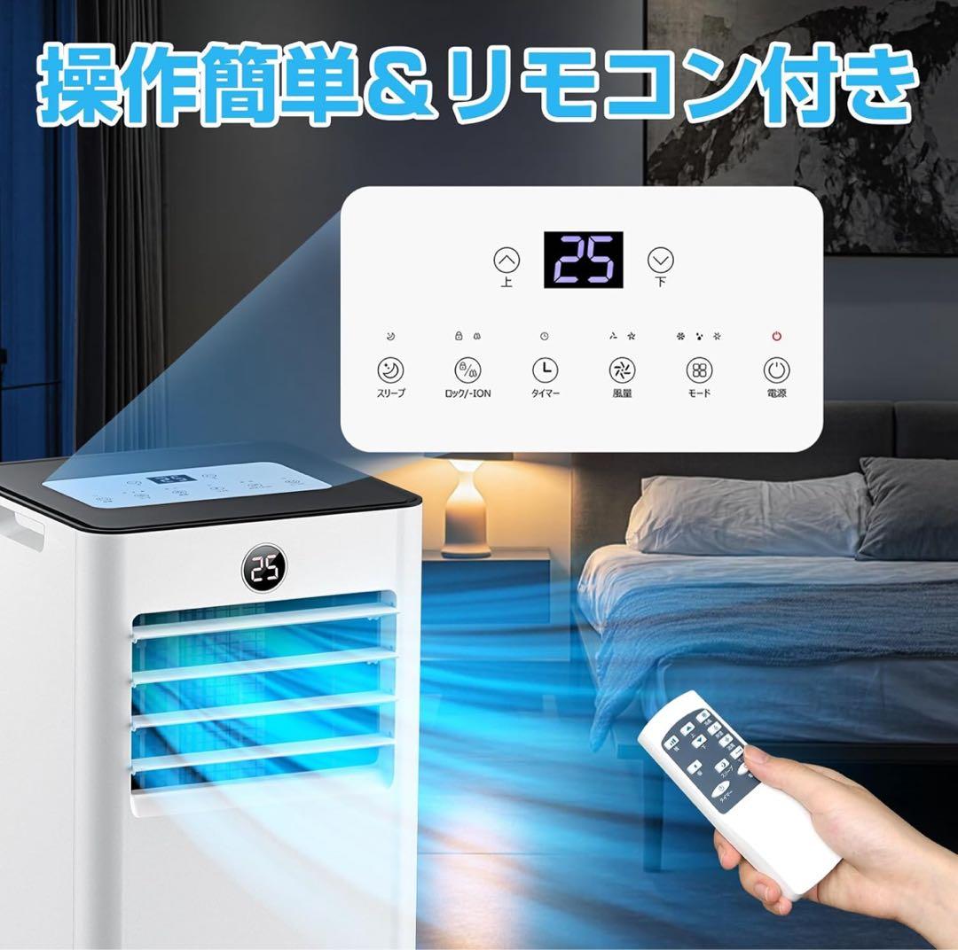 最新モデル 3-in-1移動式エアコン 本体