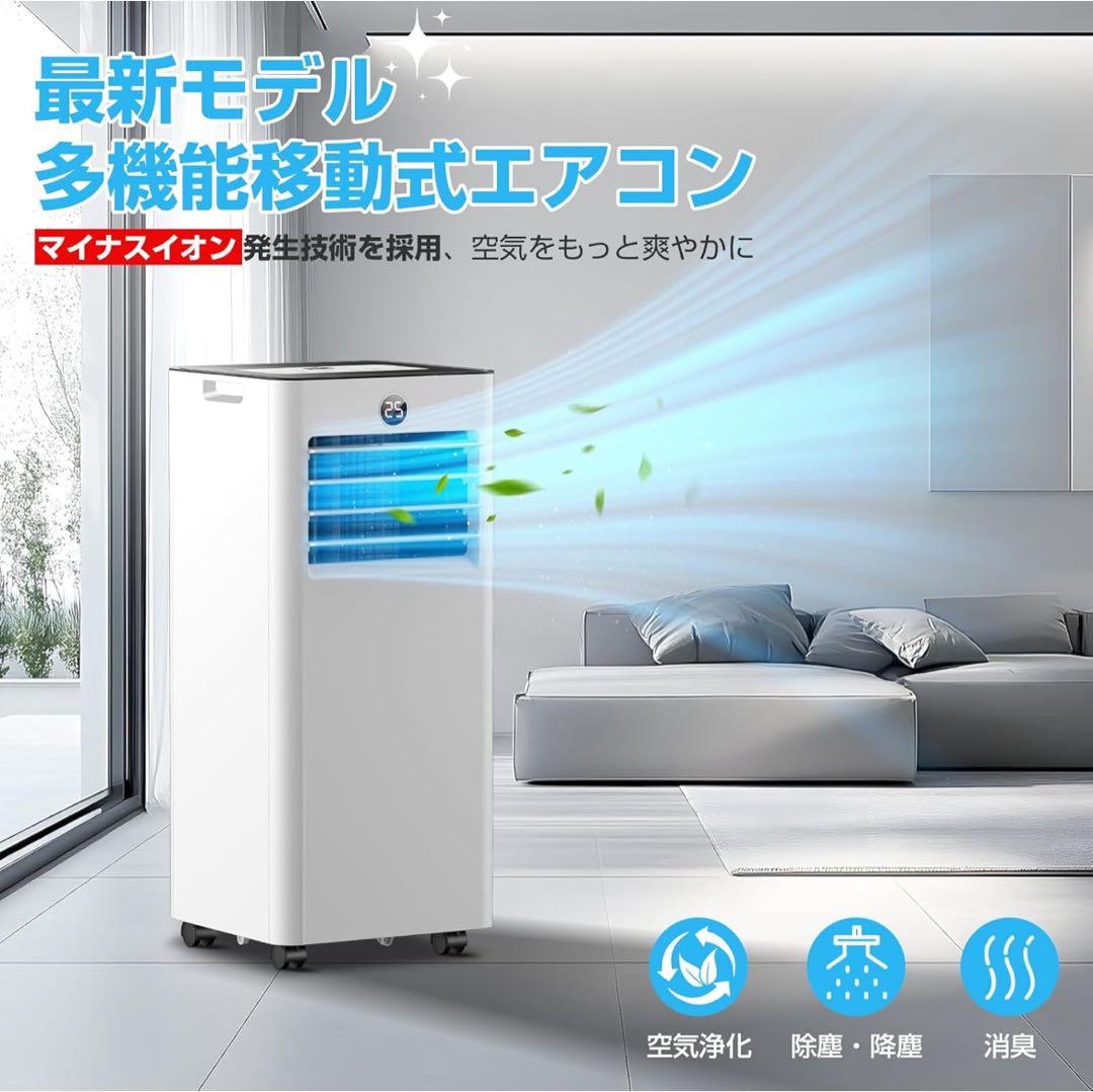最新モデル 3-in-1移動式エアコン 本体