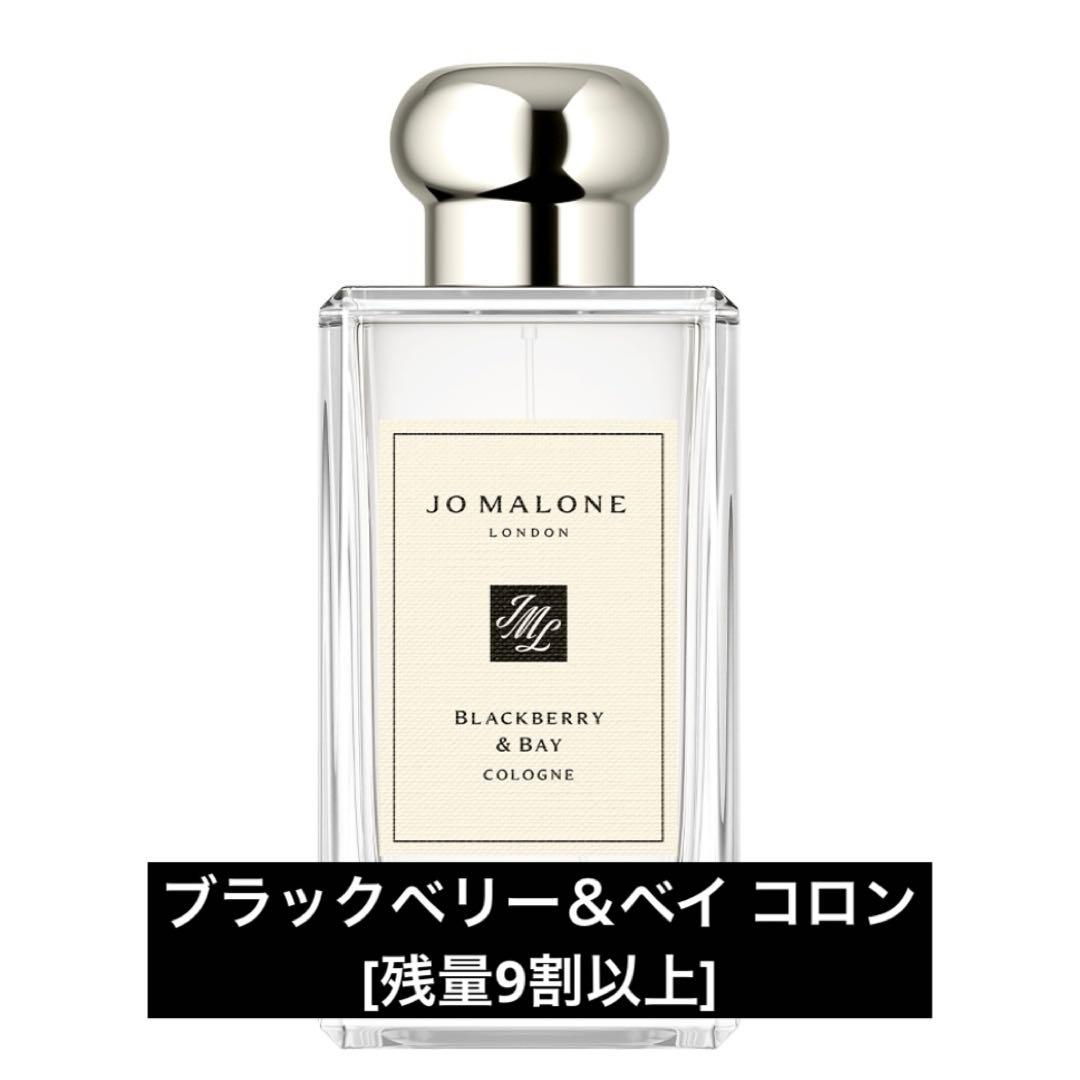 ジョーマローン 香水 ブラックベリー＆ベイコロン 100ml