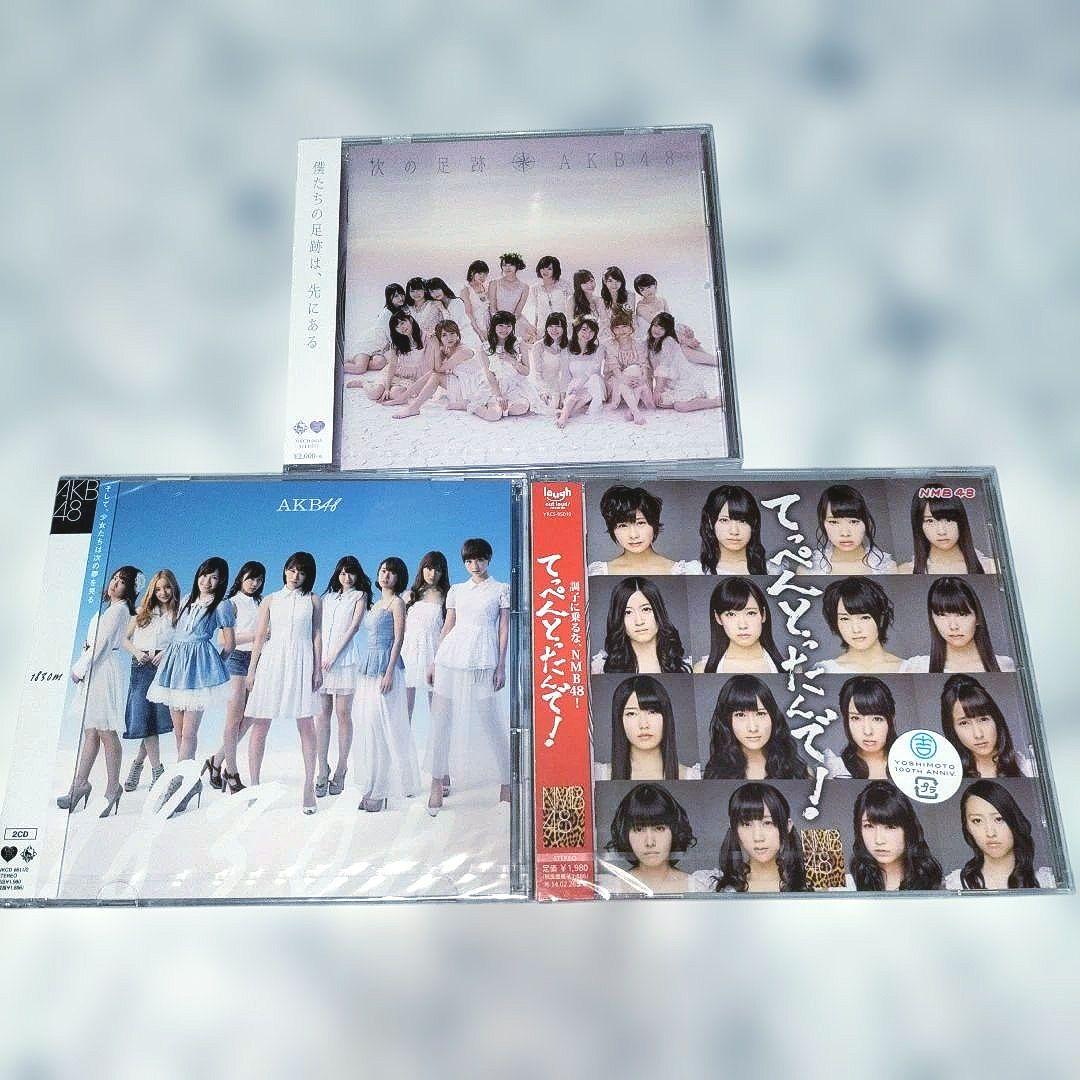 AKB48 グループ　ユニット　未開封　CD まとめ
