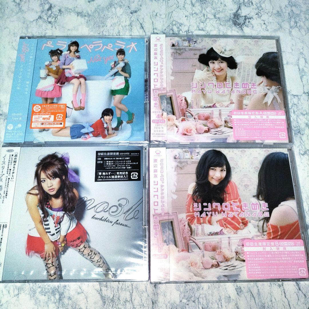 AKB48 グループ　ユニット　未開封　CD まとめ