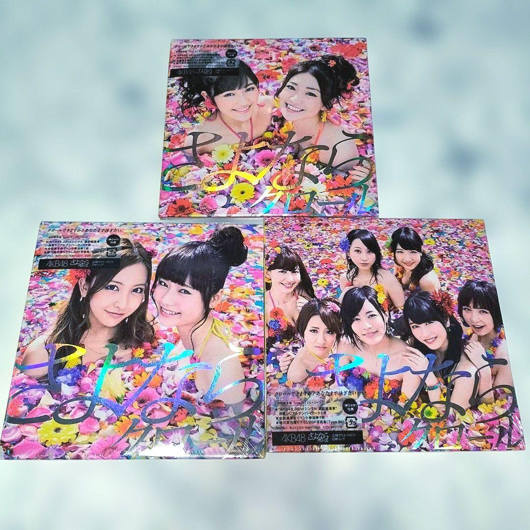 AKB48 グループ　ユニット　未開封　CD まとめ