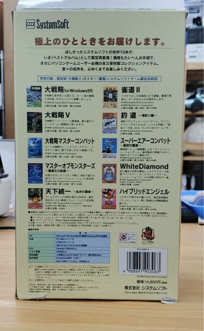 その他 Vintage Collection CD-ROM Windows95/98