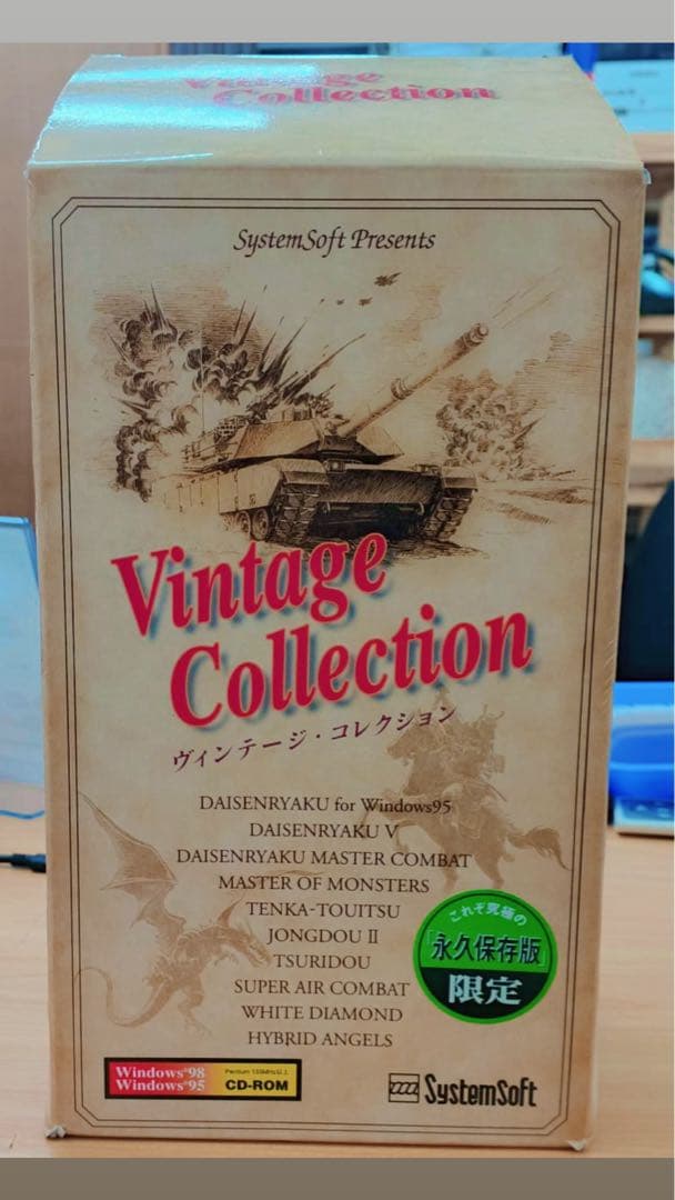 その他 Vintage Collection CD-ROM Windows95/98