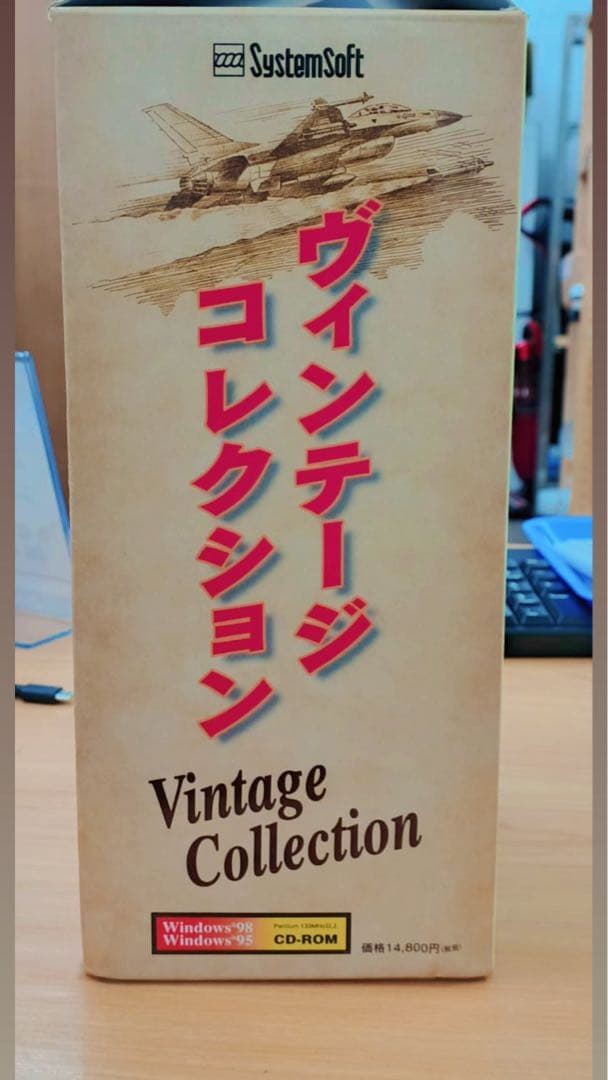 その他 Vintage Collection CD-ROM Windows95/98