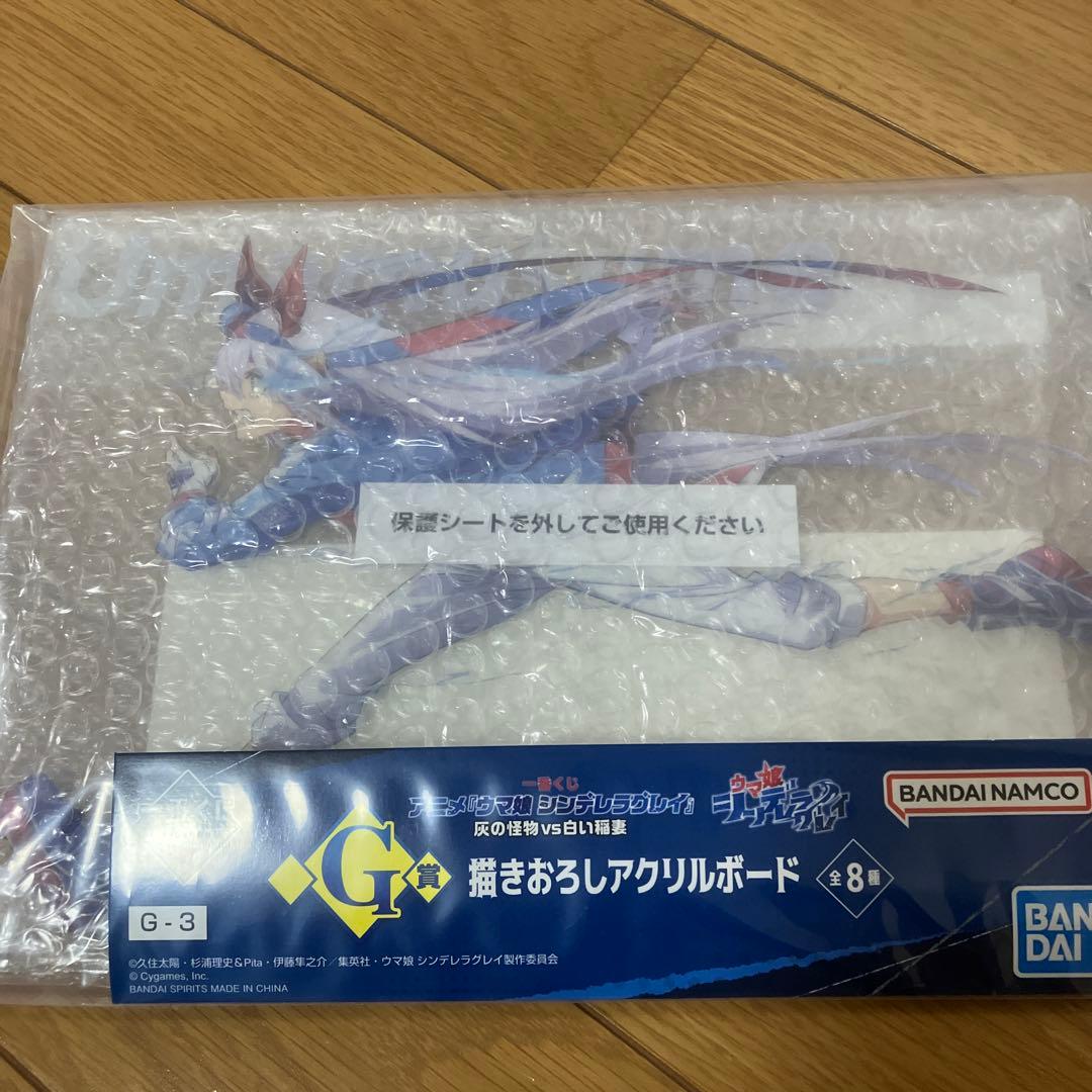 一番くじ ウマ娘 シンデレラグレイ A賞&B賞フィギュアとその他賞セット