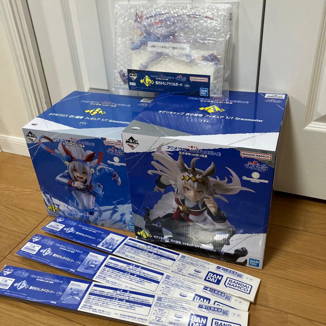一番くじ ウマ娘 シンデレラグレイ A賞&B賞フィギュアとその他賞セット