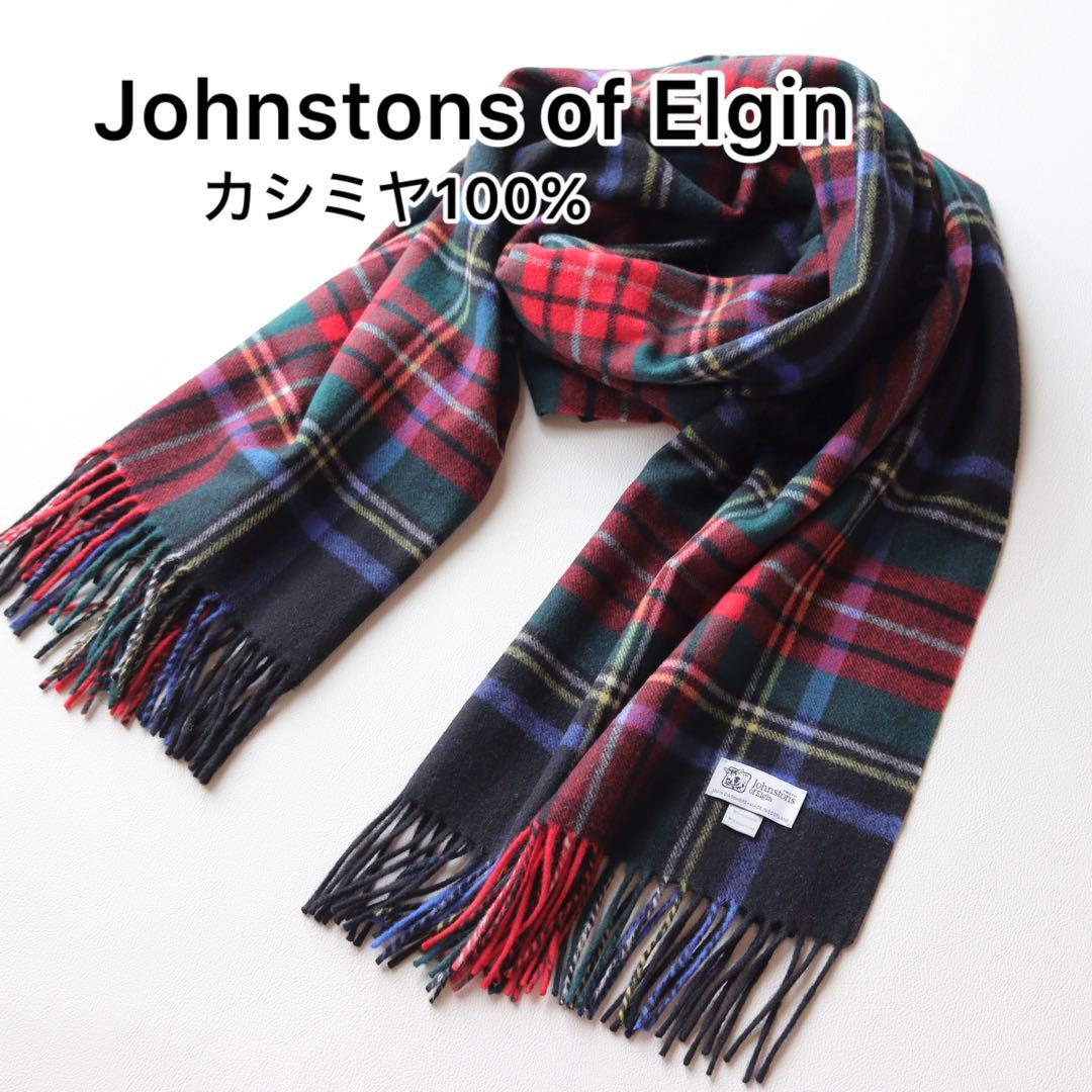 5384【美品】ジョンストンズ 大判ストール カシミヤ100％ チェック