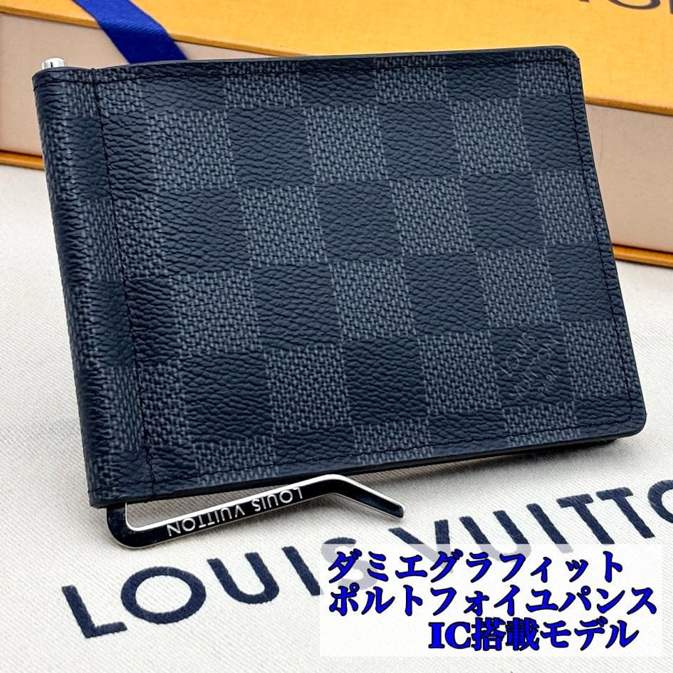 【超極美品・IC搭載】ルイヴィトン　ダミエグラフィット　ポルトフォイユ パンス