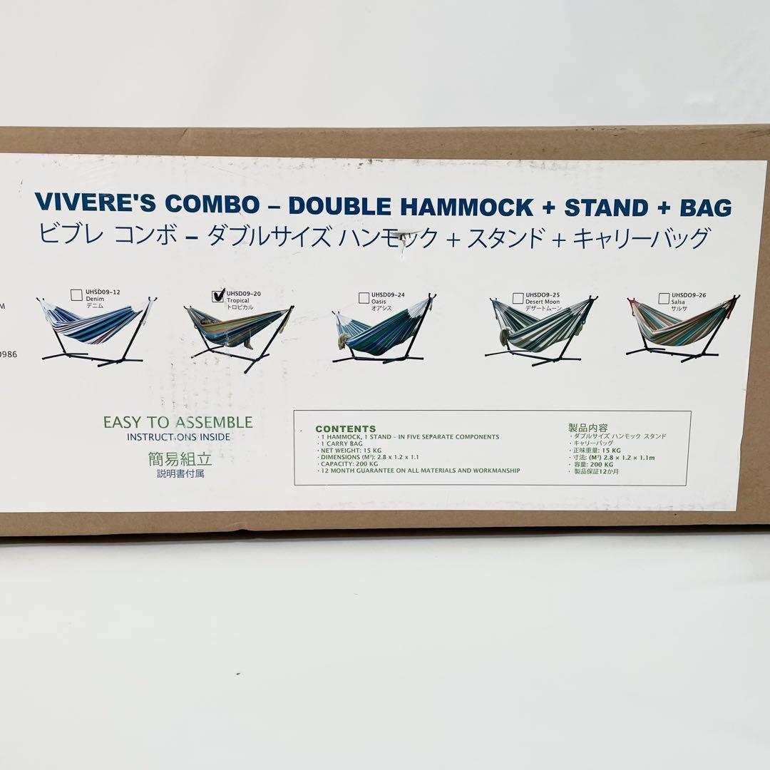 【未使用品】VIVERE ビブレ ハンモック トロピカルカラー