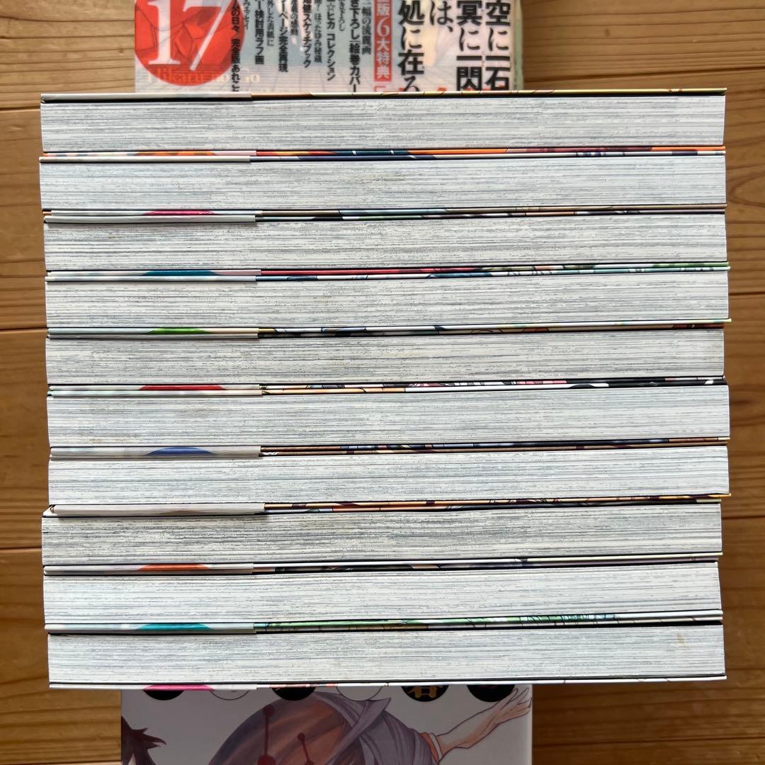 ヒカルの碁：完全版全巻セット　1〜20