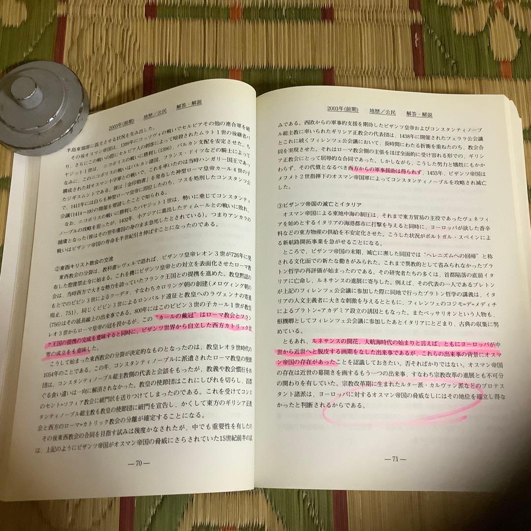 ⭐️ 一橋大学 前期日程 駿台　青本　2004〜2021 【一橋祭パンフ付き】