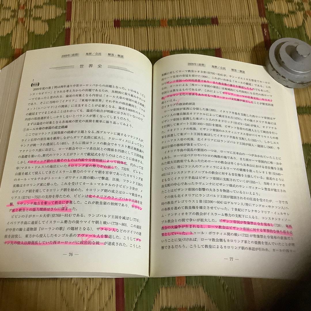 ⭐️ 一橋大学 前期日程 駿台　青本　2004〜2021 【一橋祭パンフ付き】