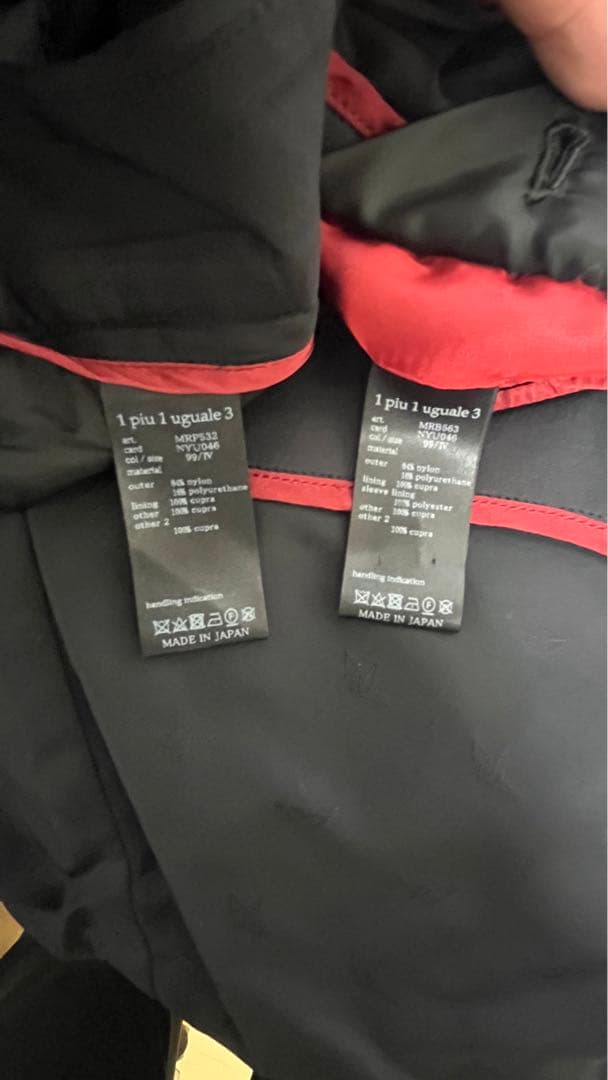 定価20万円　1piu1uguale3 カジナイロン　セットアップ