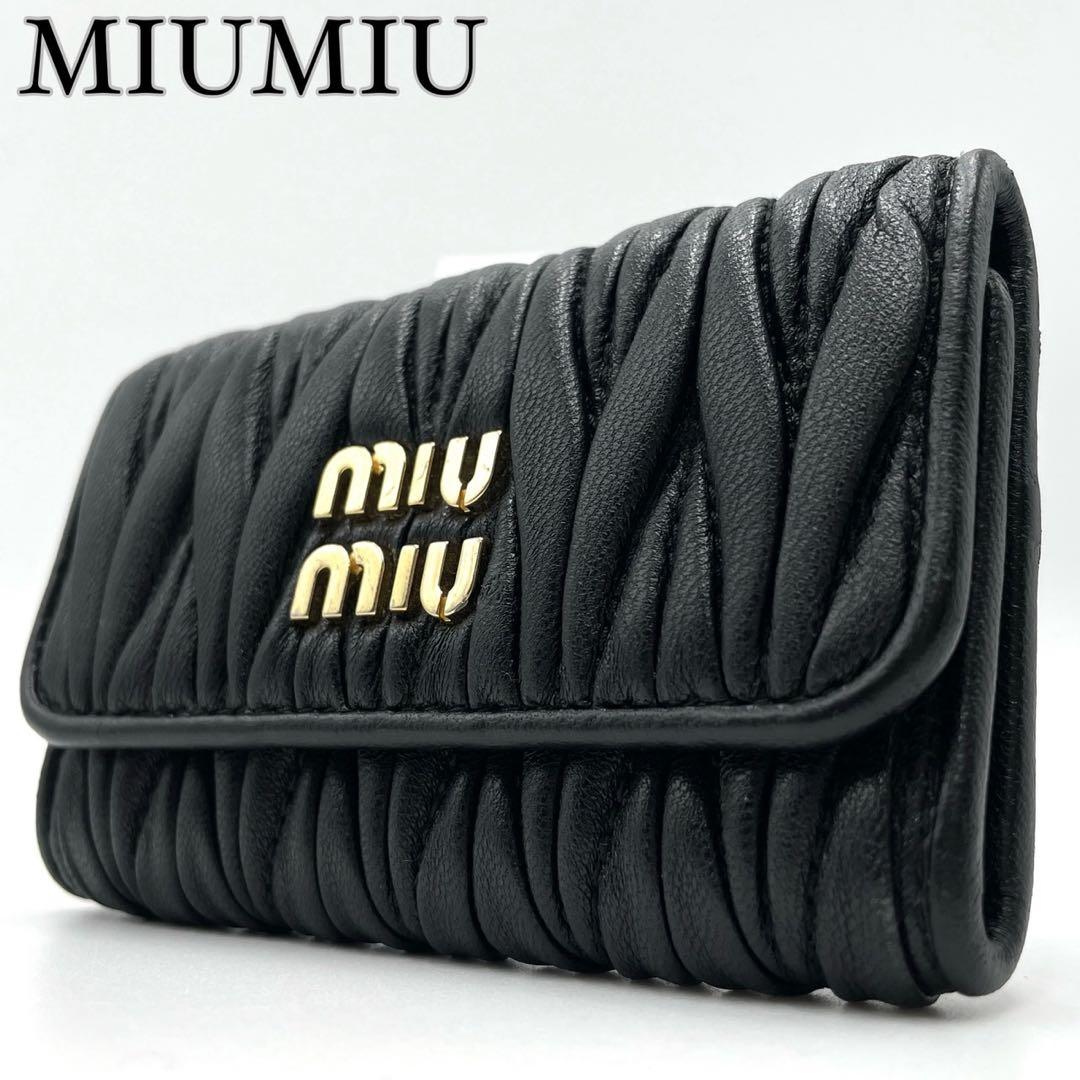 【美品✨】ミュウミュウ マトラッセ 6連キーケース ブラック